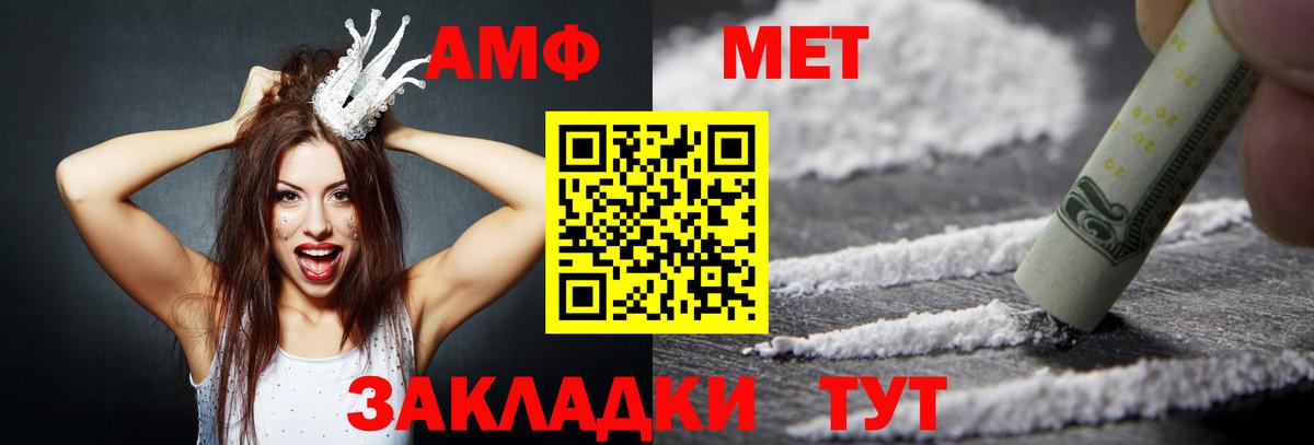 АМФЕТАМИН  Amphetamine  Вход с VPN  Amphetamine Premium  Зима 
