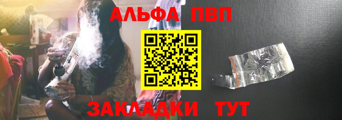 Альфа ПВП VHQ Зима