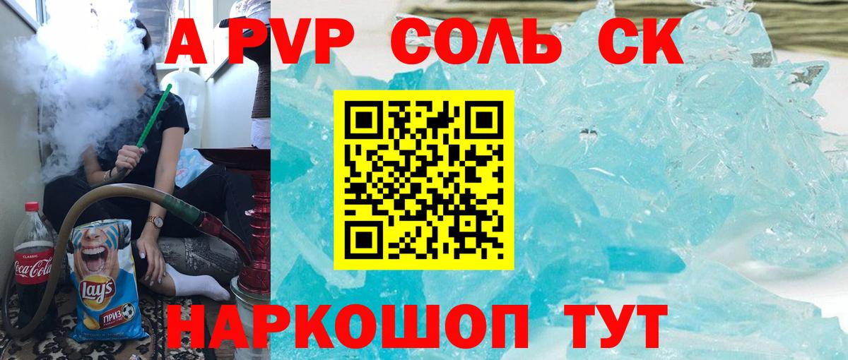 Альфа ПВП мука  APVP крисы CK  Зима  Вход с VPN 