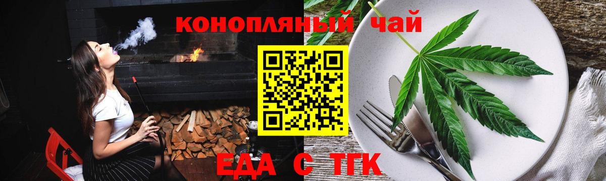 Печенье с ТГК марихуана  Вход с VPN  Зима 