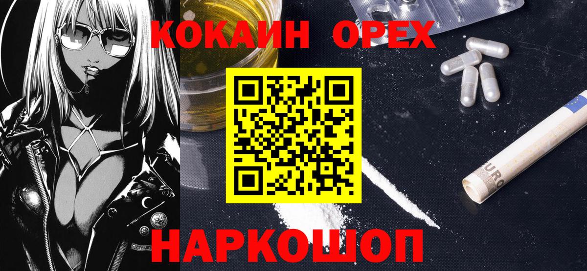 Кокаин  COCAIN Эквадор  Вход с VPN  Зима  Cocaine Fish Scale 