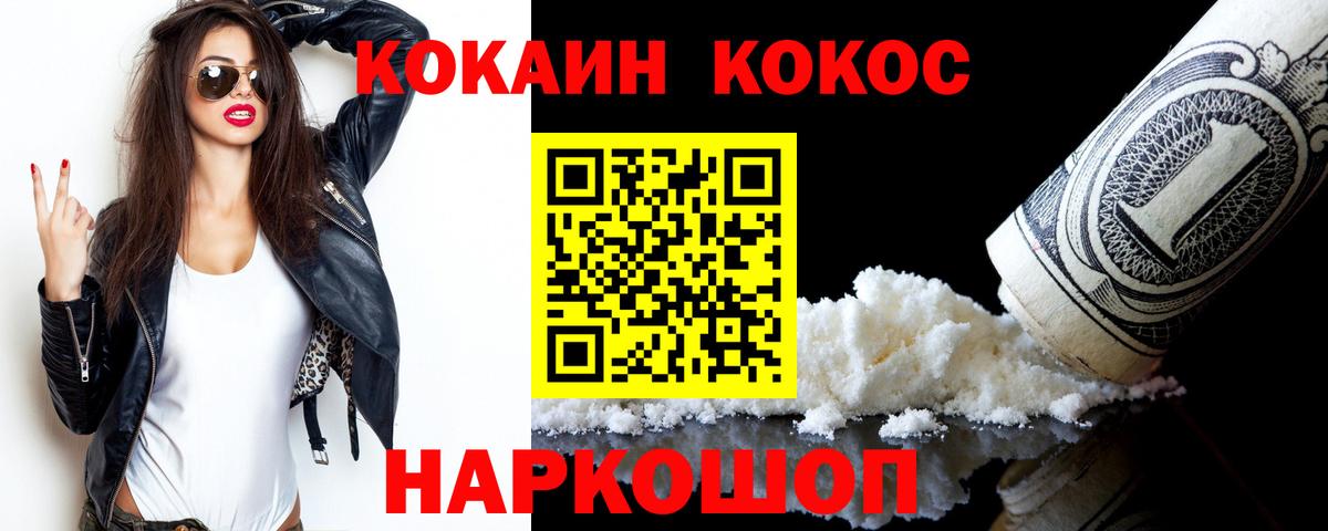 Cocaine 97% Зима