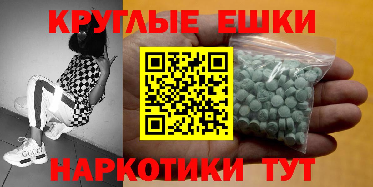 Ecstasy 99%  Вход с VPN  Экстази  Зима 
