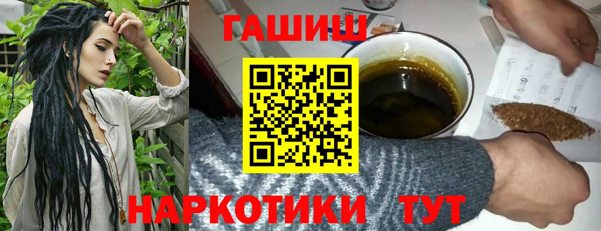 Зима  Гашиш hashish  Вход с VPN 