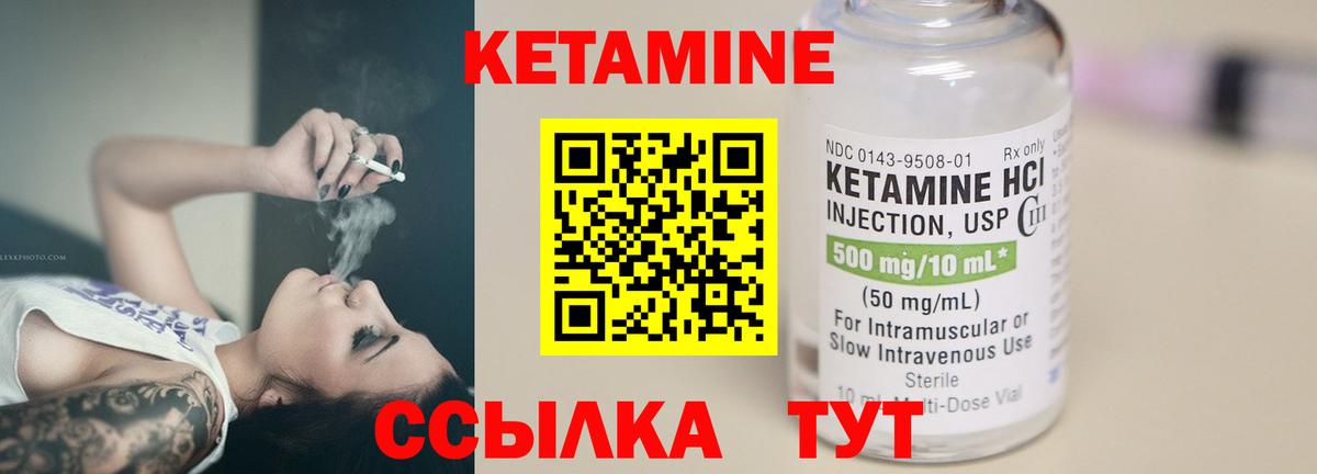 Кетамин VHQ Зима