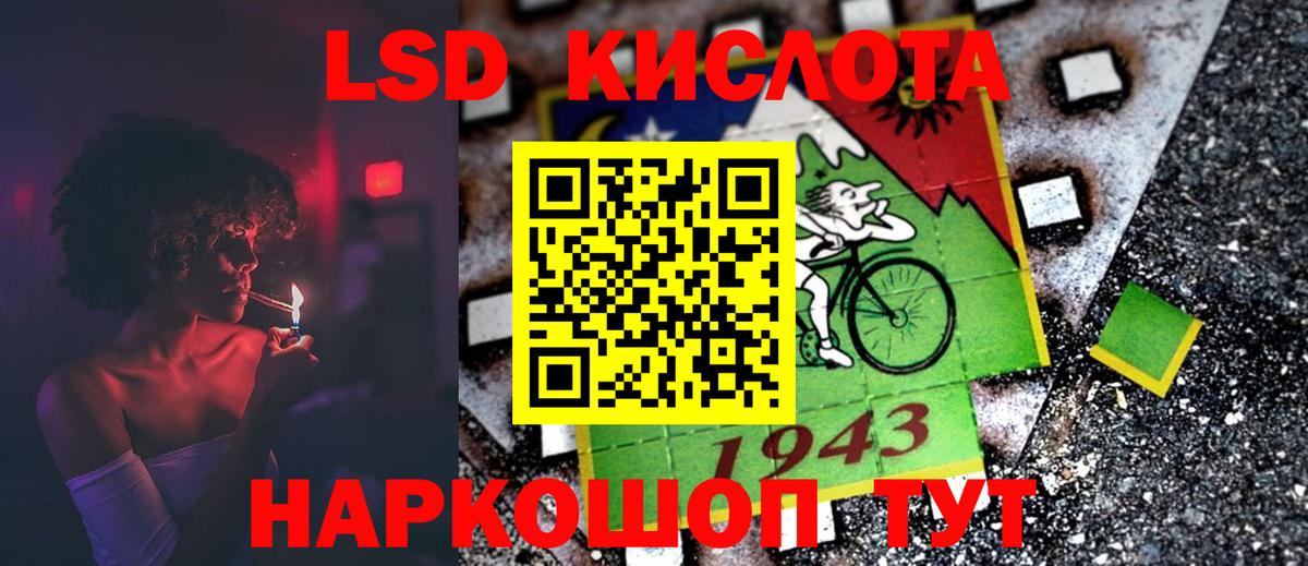 LSD-25 экстази ecstasy  ЛСД экстази ecstasy  Вход с VPN  Зима 