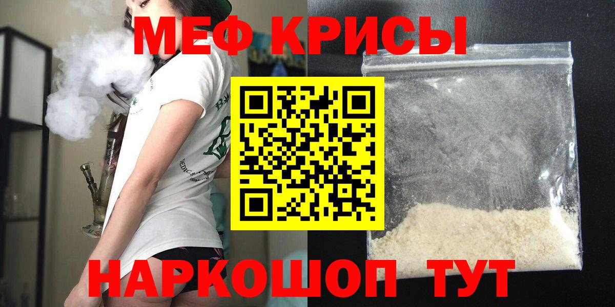 МЕФ мука Зима