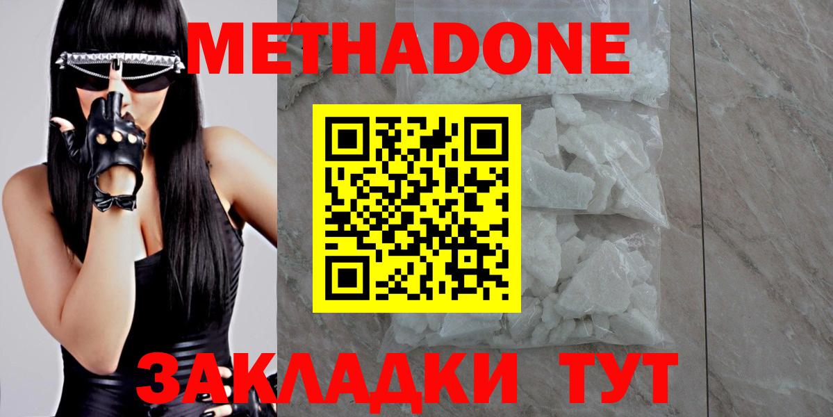 МЕТАДОН кристалл  Вход с VPN  Зима  hydra ссылка  МЕТАДОН VHQ 