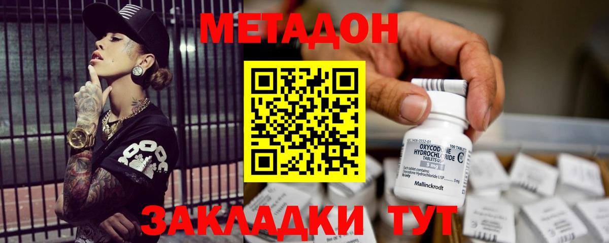 Метадон белоснежный Зима