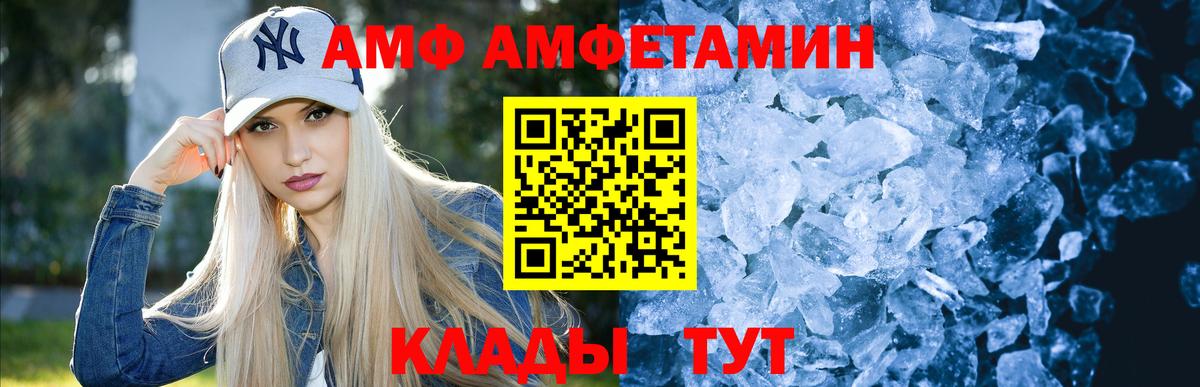Зима  Метамфетамин кристалл  Вход с VPN 